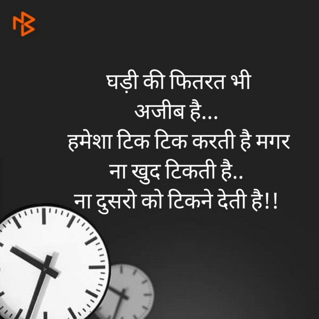 Hindi Thought by Minal Vegad : 111527205
