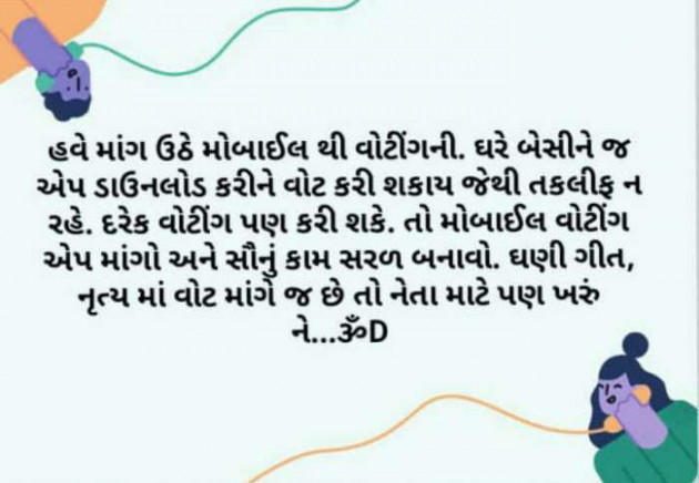 Hindi Thought by Dhruti Dave : 111527212