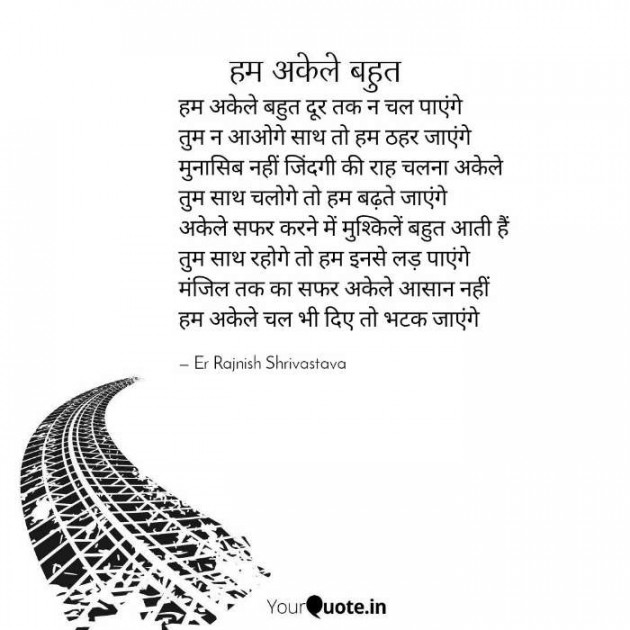 English Poem by Rajnish Shrivastava : 111527215