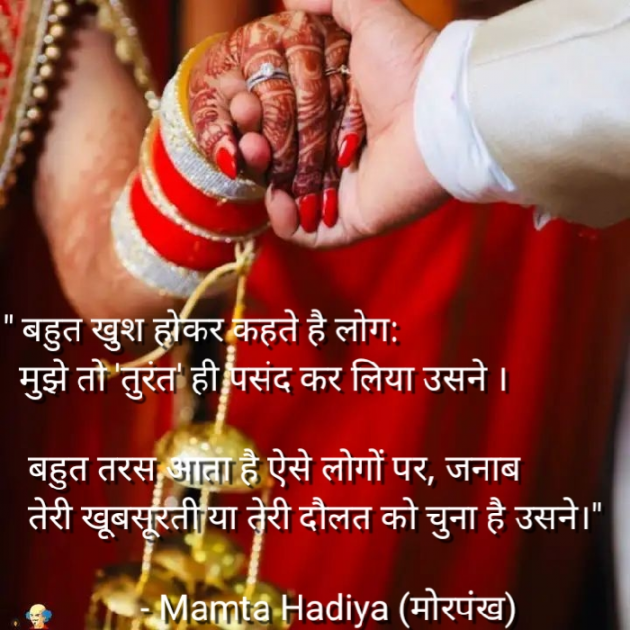Hindi Poem by Mamta : 111527303