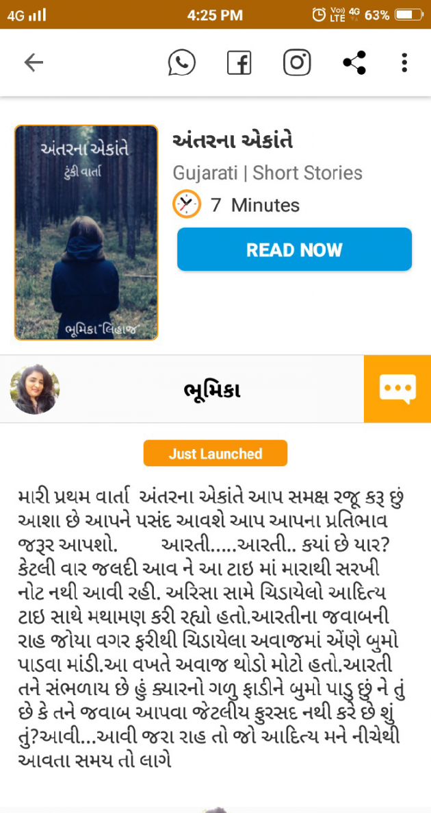 Gujarati News by Bhumika Gadhvi : 111527354