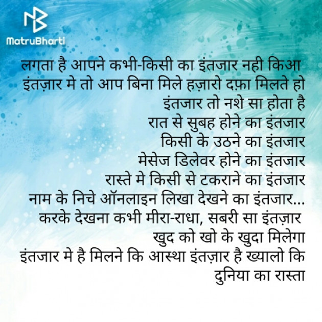 Hindi Poem by Yayawargi (Divangi Joshi) : 111527365