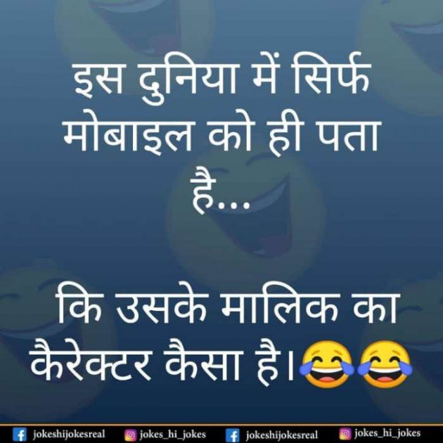 Gujarati Jokes by Parmar Narvirsinh : 111527374