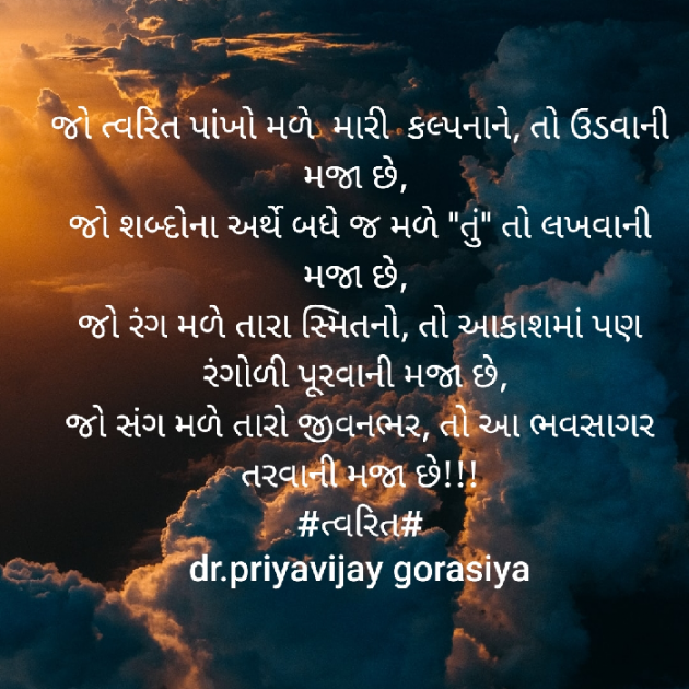 Gujarati Blog by Dr Priya Gorasiya : 111527383
