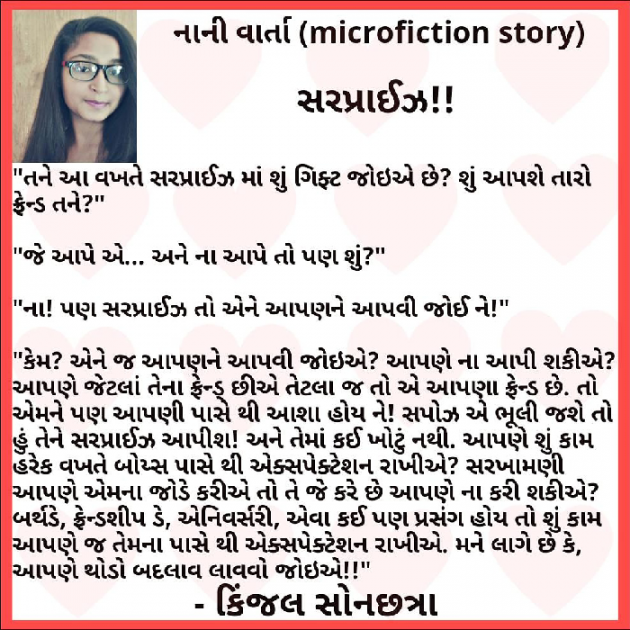 Gujarati Blog by Kinjal Sonachhatra : 111527444
