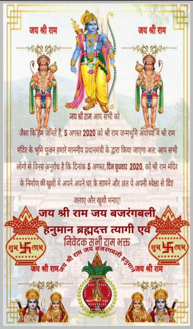 Hindi Religious by ब्रह्मदत्त त्यागी हापुड़ : 111527448