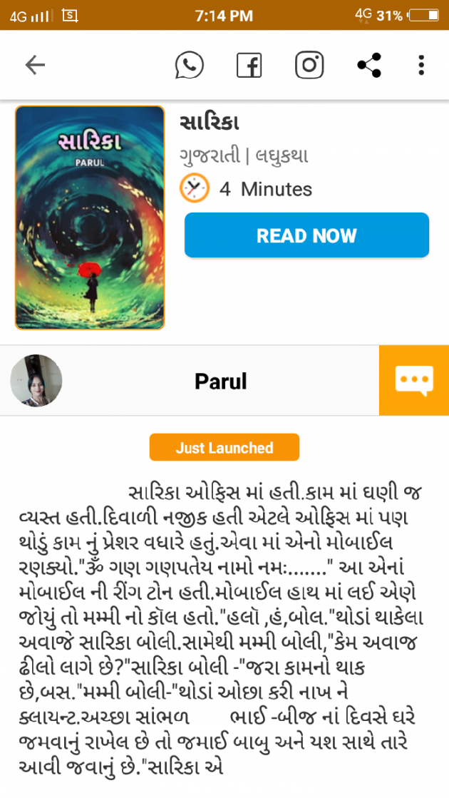 Gujarati Book-Review by Parul : 111527450