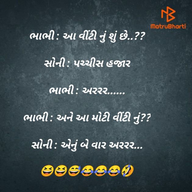 Gujarati Jokes by SMChauhan : 111527475