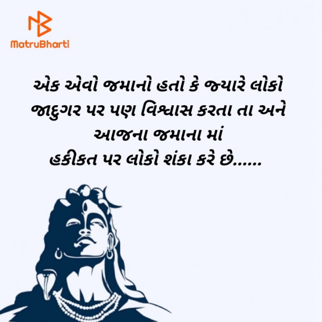 Gujarati Thought by Meet Suvagiya : 111527485