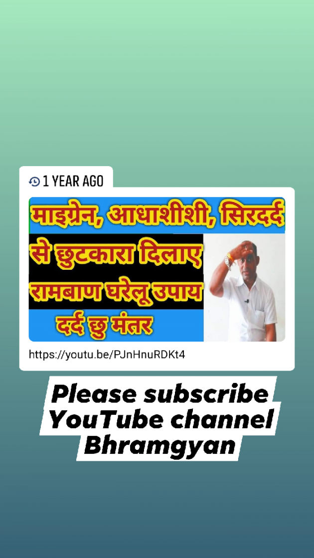 Hindi Thought by Anil Mistry https://www.youtube.com/c/BHRAMGYAN : 111527487