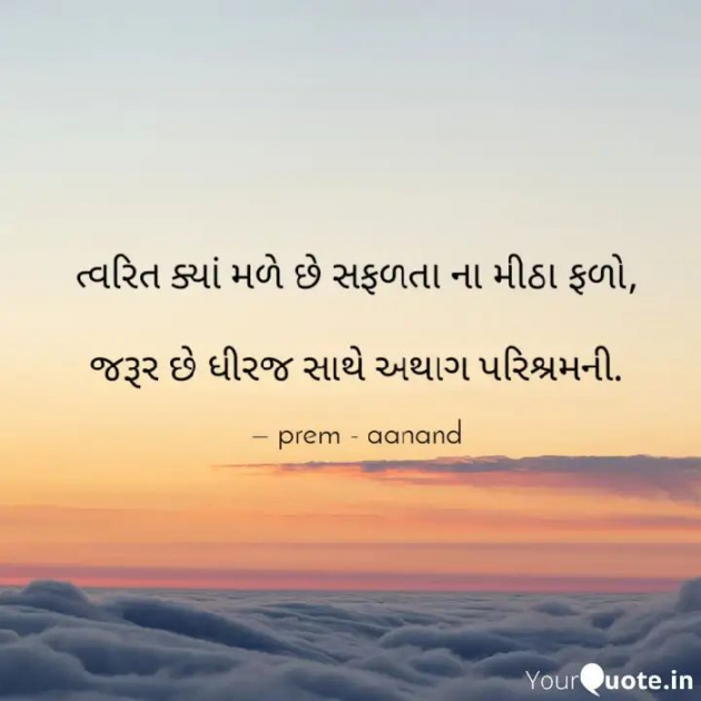 Gujarati Blog by Pramod Solanki : 111527489