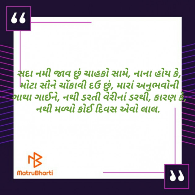 Gujarati Motivational by નવસર્જન : 111527492