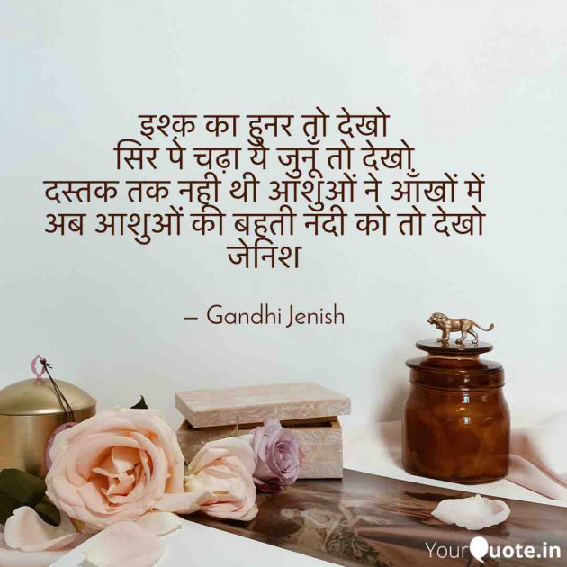 English Shayri by Gandhi Jenish : 111527507