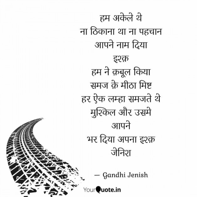 English Shayri by Gandhi Jenish : 111527508