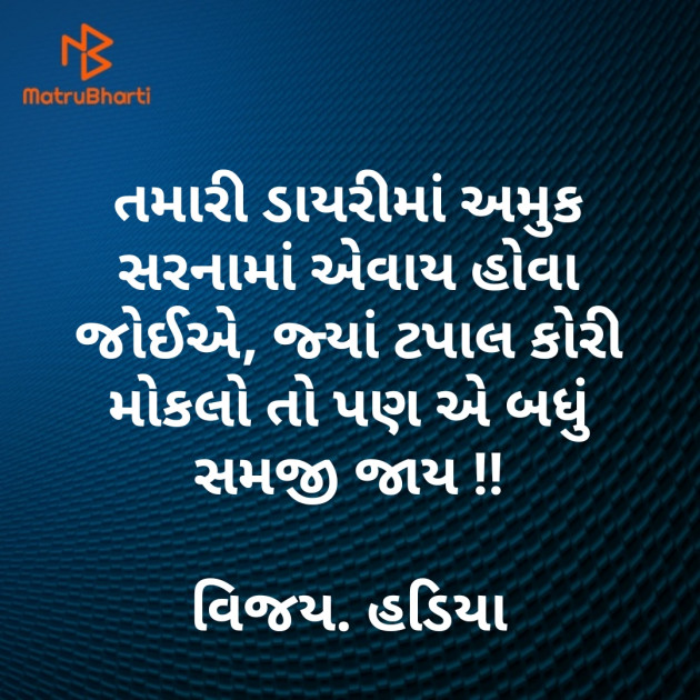 Gujarati Book-Review by Vijay Hadiya : 111527515