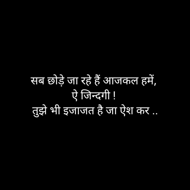 Hindi Thought by Jignesh Vsv : 111527581