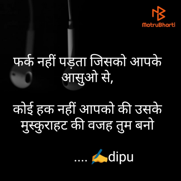 Hindi Whatsapp-Status by Dipika Kakadiya : 111527601