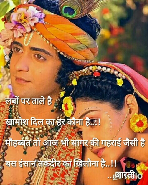 Hindi Whatsapp-Status by Aarti Sirsat : 111527606