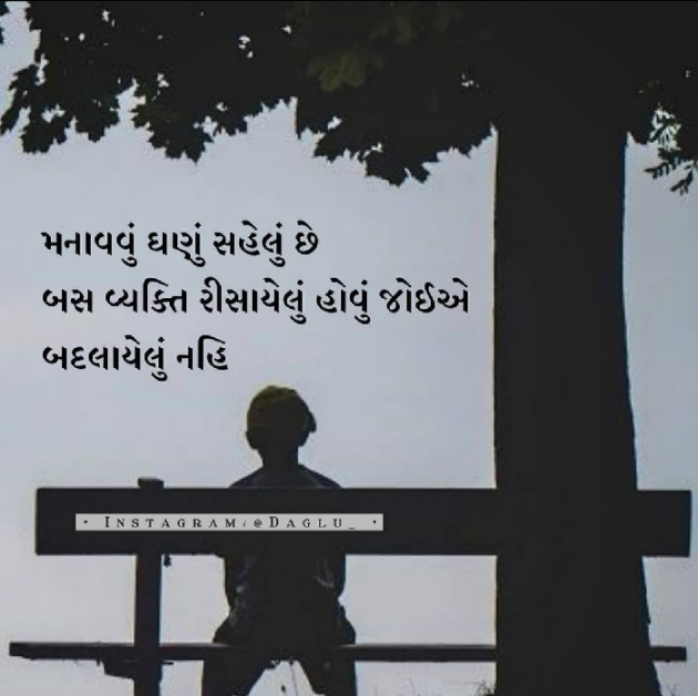 Gujarati Thought by Ravan : 111527634