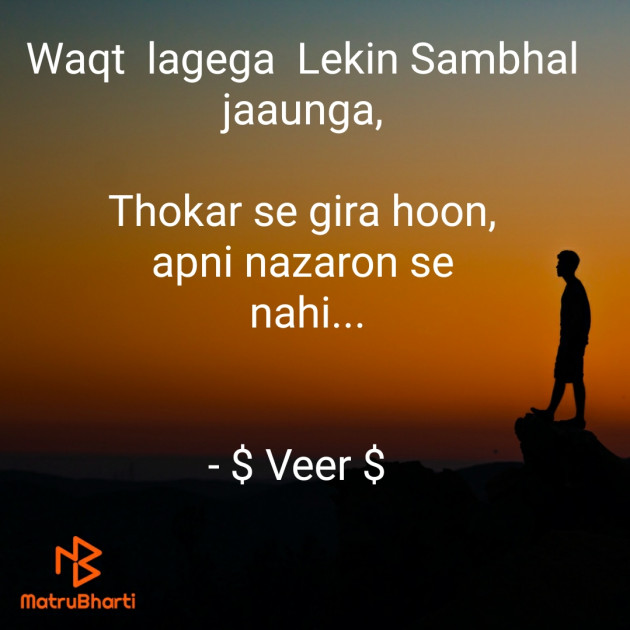 Hindi Thought by Vaibhav Panchal : 111527644