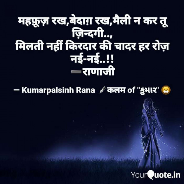 English Shayri by KUMARPALSINH RANA : 111527680