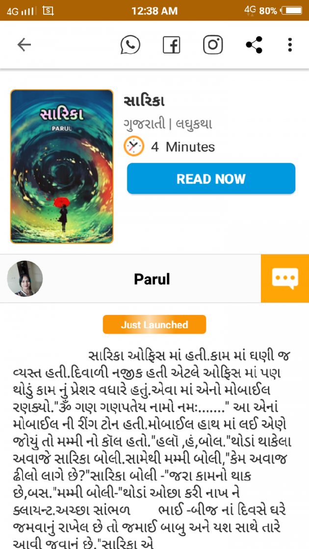 Gujarati Book-Review by Parul : 111527719