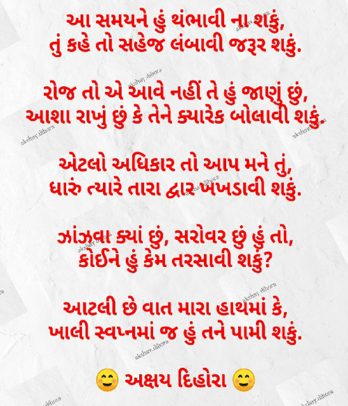 Post by Akshay Dihora on 01-Aug-2020 12:49am