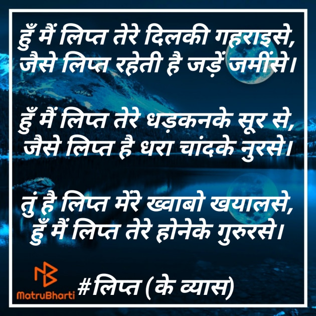 Hindi Shayri by Ketan Vyas : 111527734