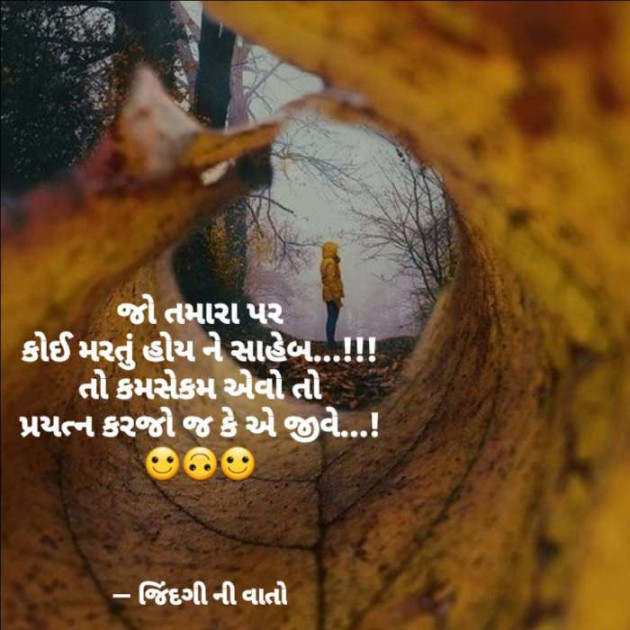 Gujarati Quotes by VIDHI_MISTRY : 111527748