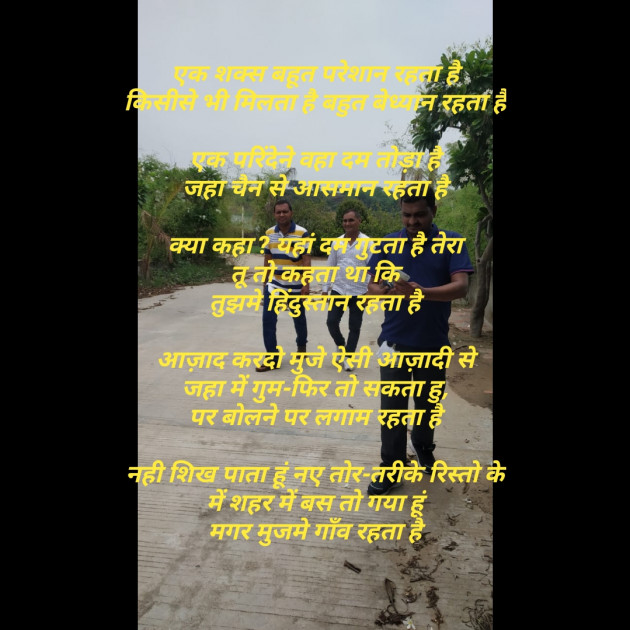 Hindi Poem by Rajnesh Rathod : 111527818