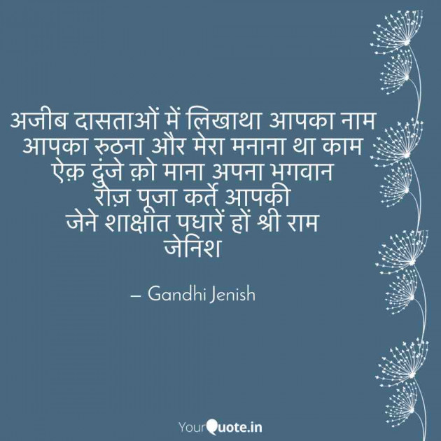 English Shayri by Gandhi Jenish : 111527821