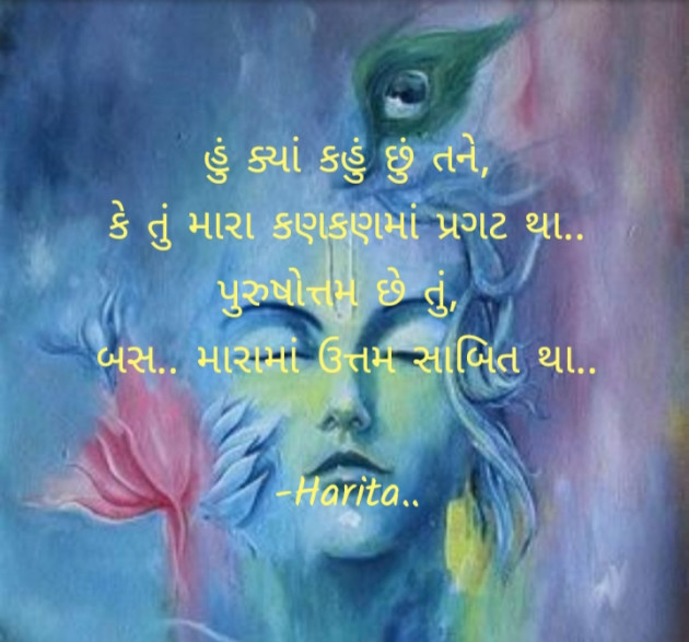 Gujarati Good Morning by હરિ... : 111527841