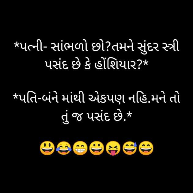 Gujarati Jokes by Taran_Goswami : 111527929