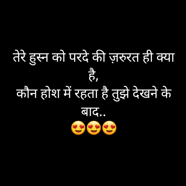 Hindi Whatsapp-Status by Sanjay Singh : 111527943