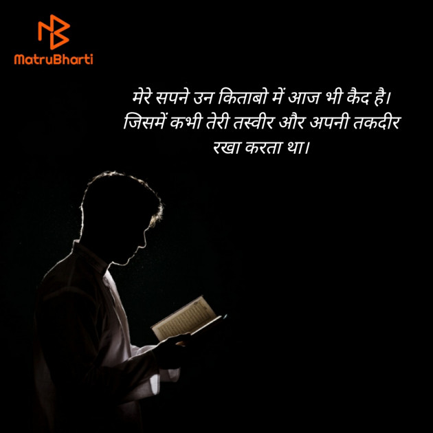 Hindi Shayri by Roushan kumar : 111527997