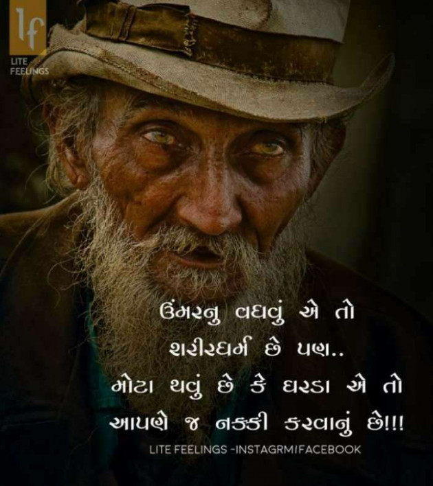 Gujarati Motivational by Heena Kanani : 111527998