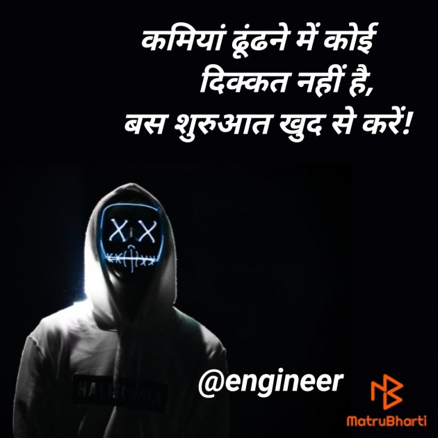 Hindi Good Morning by Engineer : 111528014