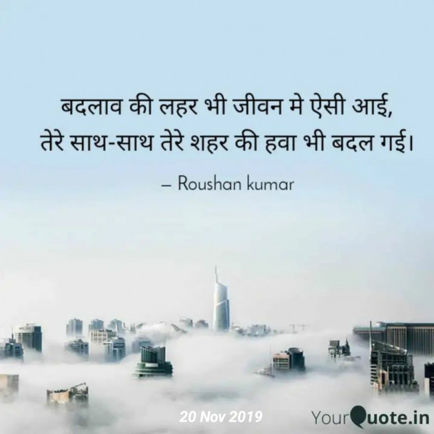 English Shayri by Roushan kumar : 111528021