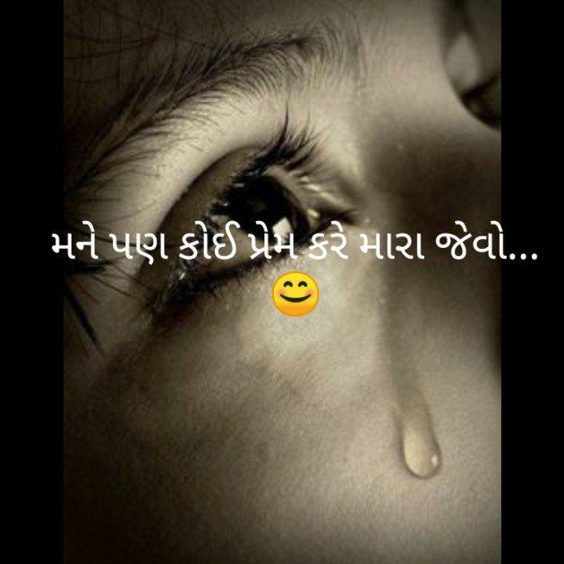 Gujarati Quotes by Kaushik Metiya : 111528023