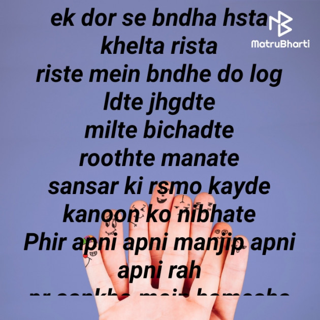 Hindi Poem by Shruti : 111528029