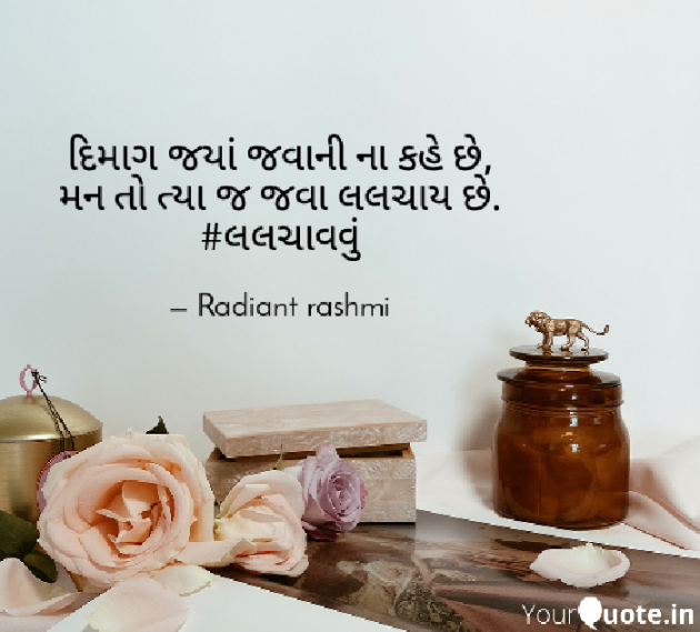 Gujarati Motivational by Rashmi Rathod : 111528033