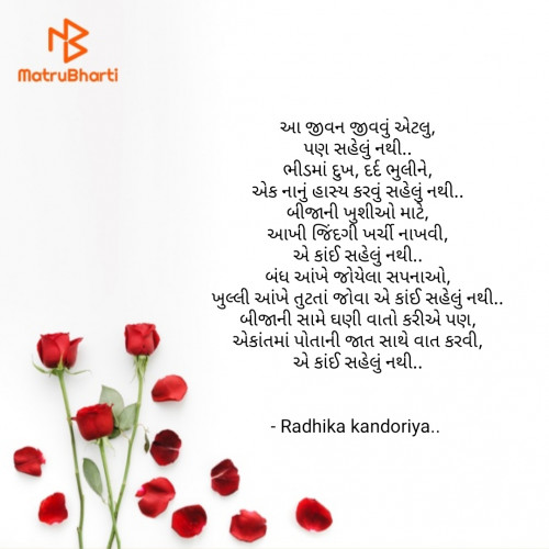 Post by Radhika Kandoriya on 01-Aug-2020 10:44am