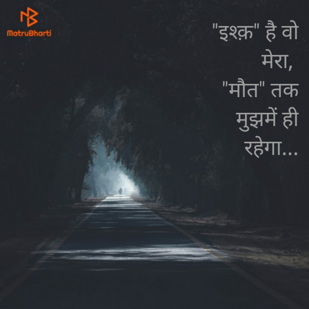 Hindi Thought by HeemaShree “Radhe