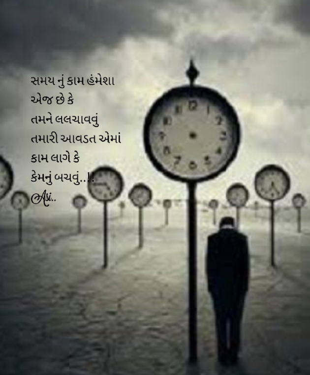 Gujarati Motivational by Asmita Ranpura : 111528064