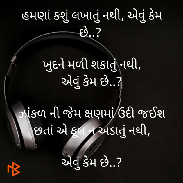 Gujarati Quotes by KRISHNAJADAV : 111528113