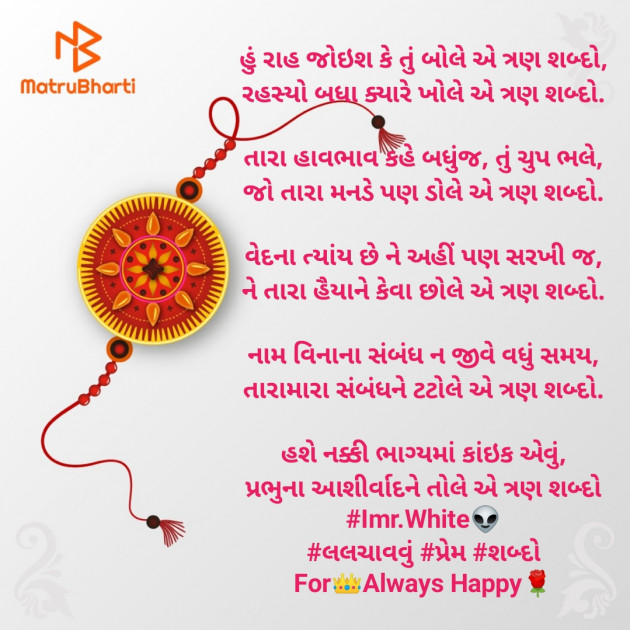 Gujarati Poem by પ્રેમની_પુરણપોળી️️ : 111528116