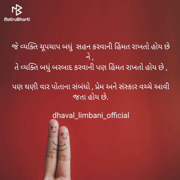 Gujarati Blog by Dhaval Limbani : 111528156