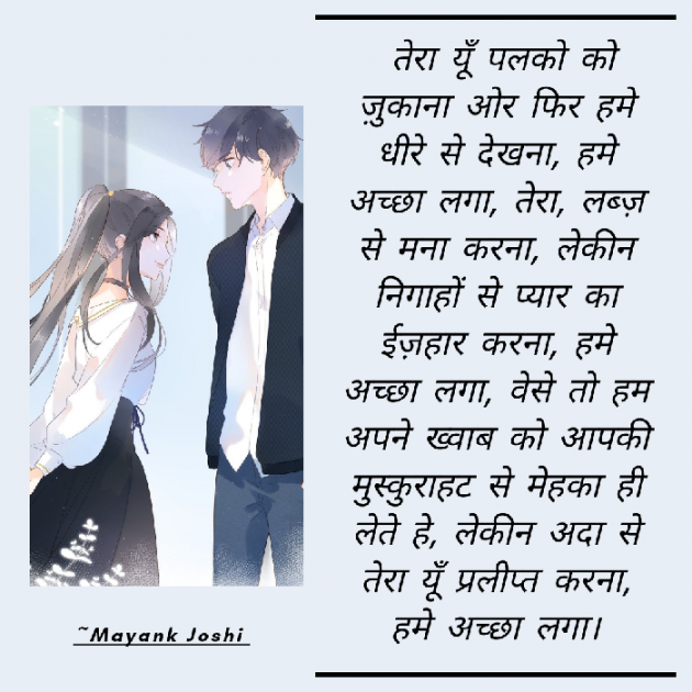 Hindi Romance by Baatein Kuch Ankahee si : 111528157