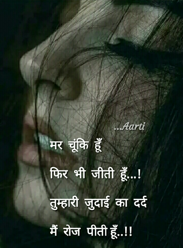 English Shayri by Aarti Sirsat : 111528158