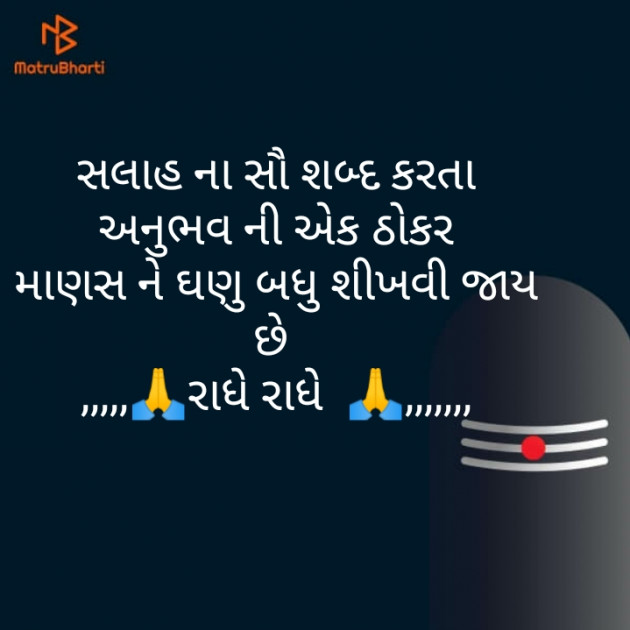 Gujarati Quotes by Vicky Dixit : 111528216